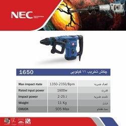 تخریب 1650 NEC