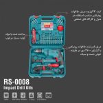 کیت دریل چکشی رونیکس 750 وات 33 پارچه مدل RS-0008