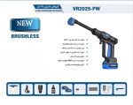 کارواش شارژی براشلس 20 ولت دو باتری ویوارکس مدل VR2025-PW